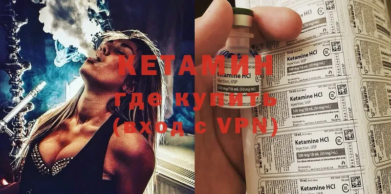 КЕТАМИН VHQ  где можно купить наркотик  Ревда 